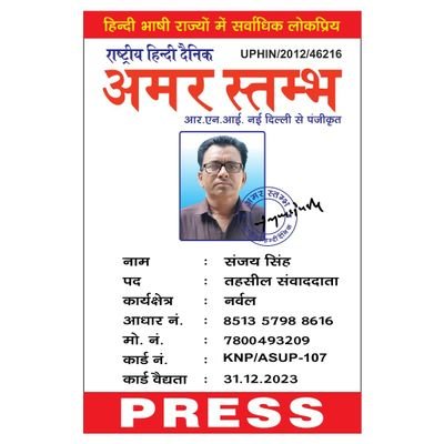 sanjay_sinfh's profile picture. Sanjay Singh mediya prabhari