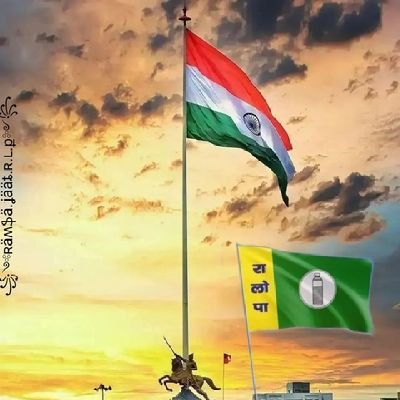 राष्ट्रीय लोकतांत्रिक पार्टी परबतसर Rashtriya Loktantrik Party (@RLPINDIAorg)
jai jawan jai kisan 🔰🔰🙏🙏
@HANUMANBENIWAL
ग्रामीण मंडल अध्यक्ष
किसान 🌾🌾 पुत्र