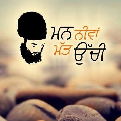 ਮਨ ਨੀਵਾ, ਮੱਤ ਉੱਚੀ।

Mann Neeva, Matt Uchi 

No matter where you reach or what you achieve in life,
Always Keep your ego humbled and intellect flying high.