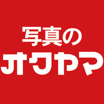 青森県十和田市の写真店です。スタジオ撮影からカメラ販売、修理、デジカメプリント、写真セミナー開催など写真に関する業務を幅広く取り扱っています。  代表／奥山洋一を筆頭に、精鋭のスタッフで営業しています。　  facebookページはこちら　http://t.co/QeXXQZGxCQ