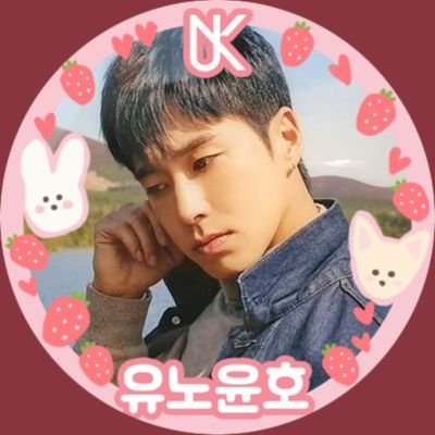 Only Yunho 유노윤호의 팬입니다🎈🙂맞팔은 멘션 주세요^^🙂
 구동방 노노 (tvxq fan account)