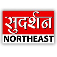 Sudarshan Northeast(@SudarshanNewsNE) 's Twitter Profile Photo
