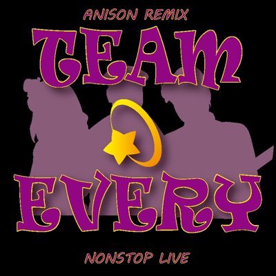 東海地方中心に活動するバントTEAM💫EVERY。DJ、ギター、Vo３ピースバンド！オリジナル楽曲とアニソンノンストップカバー。DJ･Voゆんちゃん @yunchandn / Vo 山野うさぎ @amenbousagi / Gt ほーちゃん @tak_kyama