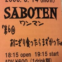 ミラクル・メグ (@sabotenmegu) Twitter profile photo