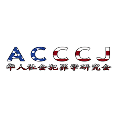 The official account of the Association of Chinese Criminology and Criminal Justice in the United States