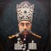 👑گشادالدوله👑 (@_great_goshad) Twitter profile photo 👑گشادالدوله👑 (@_great_goshad) Twitter profile photo