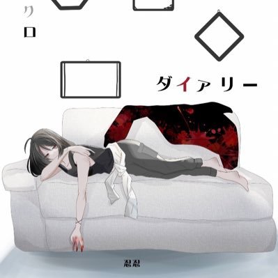 忍忍@漫画を始めます。さんのプロフィール画像
