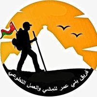 فريق بني عمر للمشي و العمل التطوعي (@_bani_omar) Twitter profile photo