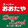 御宿といすみ市でのお買い物はスーパーおおたや、スーパーランドです。