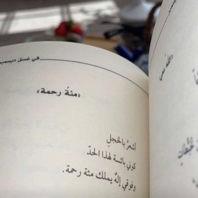 لك أن تراقبني كما تشاء، ولكن إياك أن تفهمني كما تشاء! أكره (الكذب ) و( الخيانه) ولستُ ملكاً لأحد ...