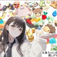 社畜ちゃんは癒しが欲しい( ˙꒳˙ )(@NNe2x8) 's Twitter Profile Photo