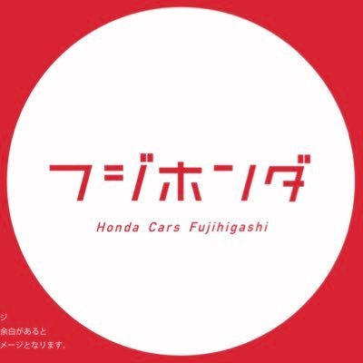 家族っていいね！ -車と家族と ずぅ〜とずっとお付き合い- ︎follow me 👨‍👩‍👧‍👦 車の情報から、家族のお出掛け情報まで フジホンダからの家族サービスの定期便🚘 静岡県のHonda Cars 富士東 依田橋店・静岡SBS通り店・富士宮小泉店