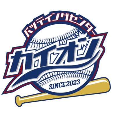 ⚾尼崎市大庄西町4丁目9-1⚾️営業時間 平日:10〜22 土日祝:8:30〜22🔥1ゲーム硬式18球→20球に増やしました!!軟式.ソフト20球⚾️インスタグラム→https://t.co/Q1wdYqRa3X⚾TikTok→https://t.co/kIlKkisPZC