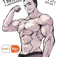 ルートマックス24/root:Max24つくば市天久保の24時間ジム (@rootmax24) 's Twitter Profile Photo ルートマックス24/root:Max24つくば市天久保の24時間ジム (@rootmax24) 's Twitter Profile Photo