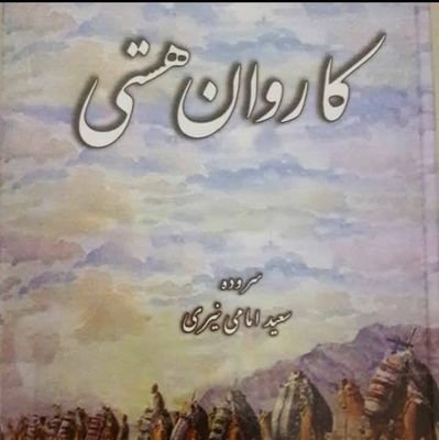 poet & writer
book name Carevan Hasti
Insta ; carevanhasti
00989199001520