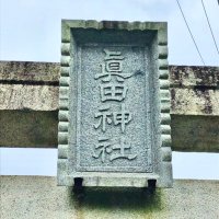 真田麻奈実のミッドナイトROCK (@manami_miroku) Twitter profile photo
