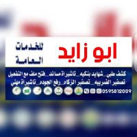 ابو زايد (@abozaed123456) 's Twitter Profile