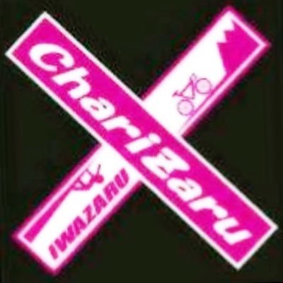 栃木県小山市が拠点のロードバイクチームです。主に日曜日の午前中に栃木県南地域を中心にゆるーく活動してます。
練習仲間募集中です。お気軽にDM等ください。