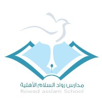 مدارس رواد السلام الأهلية (@rowad_asalam) 's Twitter Profile