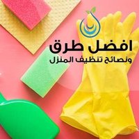 #شركة تنظيف كنب بالمدينة المنورة 0546256220 (@srktnyfknbblmd2) 's Twitter Profile