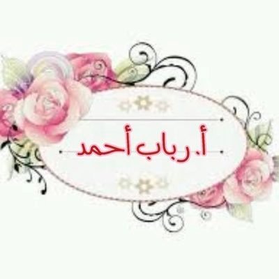 ربِّ اغفر لي ولوالديّ وللمؤمنين والمؤمنات والمسلمين والمسلمات الأحياء منهم والأموات //اللهم أنر بالقرآن قلبي وآنس به قبري
