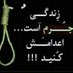 زن-زندکی-ازادی..هویت...ملی (@realsabahreal) Twitter profile photo زن-زندکی-ازادی..هویت...ملی (@realsabahreal) Twitter profile photo
