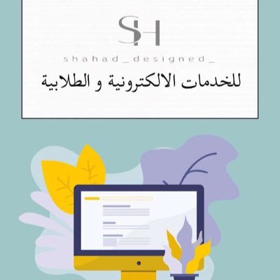 سيرة ذاتية | عروض بوربوينت | دعوات إلكترونية | ملصقات واتس وتلجرام | جرافيك | العديد من الخدمات 👩🏼‍💻للطلب: التواصل على الدايركت📮