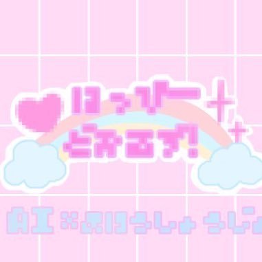 はっぴーどぉるず！さんのプロフィール画像
