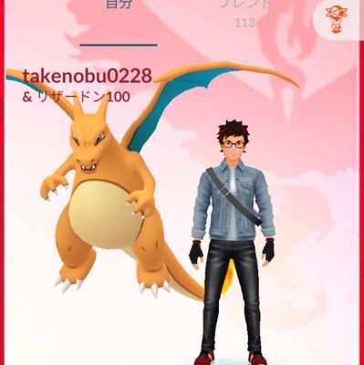 ポケGO垢。
ポケモンGO通じて、皆さんと楽しめたらいいなと思ってます。
TL48赤ー広島県福山市近郊で活動してます。
無言フォローすいません。
フレンド随時募集中。事前にDM等にて連絡お願いします。