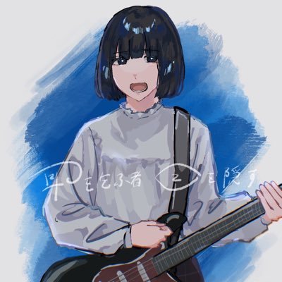 @mimi_me_kakusu 音楽の　とめ　はね　はらい