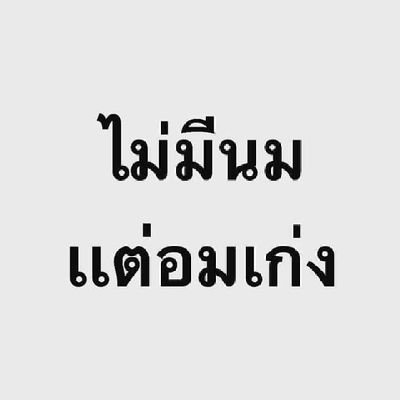 ปากช่องหาชายแท้ๆ  ที่อยากได้ค่าขนมโทรมา 0646133010 เน้น  อ๊อกๆ  อย่างเดียว no Hee