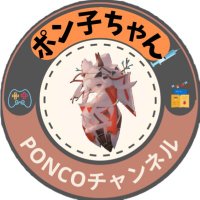 ポン子ちゃんYT🫀ゲーム用(@ponco_channel) 's Twitter Profile Photo