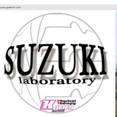 suzukikansai's profile picture. 関西医療大学大学院 研究科長 鈴木俊明です。