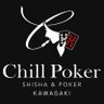 ChillPoker_ks's profile picture. シーシャとアミューズメントポーカーを融合した新しいカジノバーが2022年12月川崎駅にJCI17号店としてオープン‼️ 「Chill Poker(チルポーカー川崎)」はお酒も飲みながらポーカーも楽しめシーシャも嗜めるお店です😆✨ ⏰19:00〜翌5:00 川崎駅徒歩6分 044-201-8847 #ちるぽ