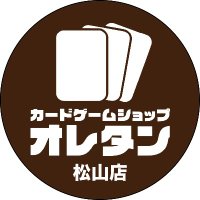 オレタン松山店(@OretanMatsuyama) 's Twitter Profile Photo