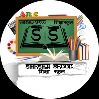 #An_Official_YouTube_Channel_ShikshaSkool(शिक्षा स्कूल)