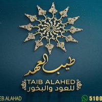 شركة طيب العهد للعود و البخور (@teeb_alahad) 's Twitter Profile