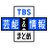 TBS_geino