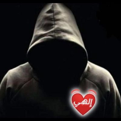 sqwlyd1's profile picture. 🤲💓ربي يسر لي أمري وسبتني في صلاتي وديني ورحمني عند مماتي إلى حين ألقى وجهك الكريم ورزقني الفردوس الأعلى من الجنة يارب العالمين وجميع موتى المسلمين 💓🤲