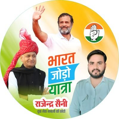 Rajendra saini
खामोशी का अपना अलग ही मजा है,
पैडो की जड़े अक्सर फड़फड़ाया नहीं करती विधानसभा क्षेत्र गंगापुर सिटी
#teamlokeshsharma#rajasthan