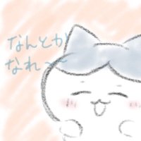 みけねこ（汚物三姉妹　次女）しばらく× (@onekosama_suki) 's Twitter Profile