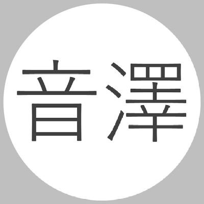 作曲と楽曲分析
動画▶https://t.co/UnPdqfzzwI
歌▶https://t.co/xO9e8pISJw ✉️DMへ
