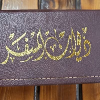 Bo3zoozAli's profile picture. بوعبدالعزيز