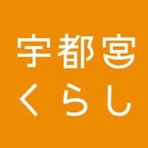 宇都宮のはかせ 🥟「宇都宮くらし」社主