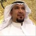 بخروش بن سعد بن بخروش بن علاس الزهراني (@bwsyf46774233) Twitter profile photo بخروش بن سعد بن بخروش بن علاس الزهراني (@bwsyf46774233) Twitter profile photo