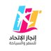 وكالة إنجاز الإتحاد للسفر والسياحة _ خدمات سياحية (@enjaz_travels) Twitter profile photo وكالة إنجاز الإتحاد للسفر والسياحة _ خدمات سياحية (@enjaz_travels) Twitter profile photo