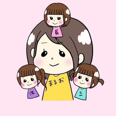 8歳5歳3歳の三姉妹を育てる親バカ母です♫懸賞多めなのでRT非表示推奨🙇‍♀️無言フォロー失礼します🙇‍♀️RTのRTはご自由に✨当選報告、感謝報告→#まるおの幸せ記録(2022〜) #maruochan当選報告(〜2021) フォロバちょっとずつ返させていただきます(* ॑꒳ ॑* )✨