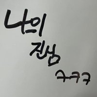 진심 (@nctjinsim) 's Twitter Profile Photo 진심 (@nctjinsim) 's Twitter Profile Photo