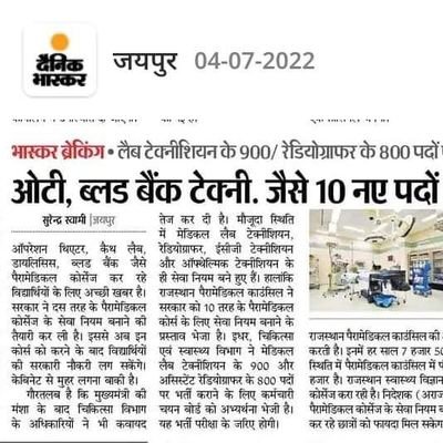 AnkitSa01076835's profile picture. AIIMS JODHPUR