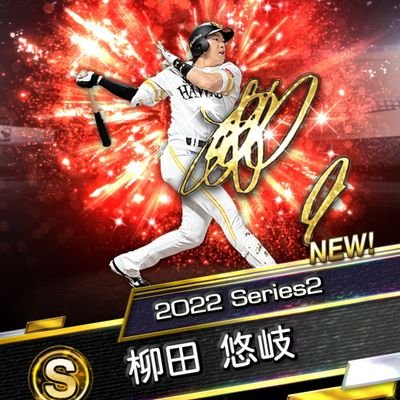 徳島在住。趣味→ゲーム、プロ野球観戦で巨人ファンです。好きな選手は菅野、中田、岡本😊時間があればスマホアプリプロスピ、ゲーセンで格ゲーなどで遊んでいてエペモバも最近始めました😆良ければフォロバお願いします👍